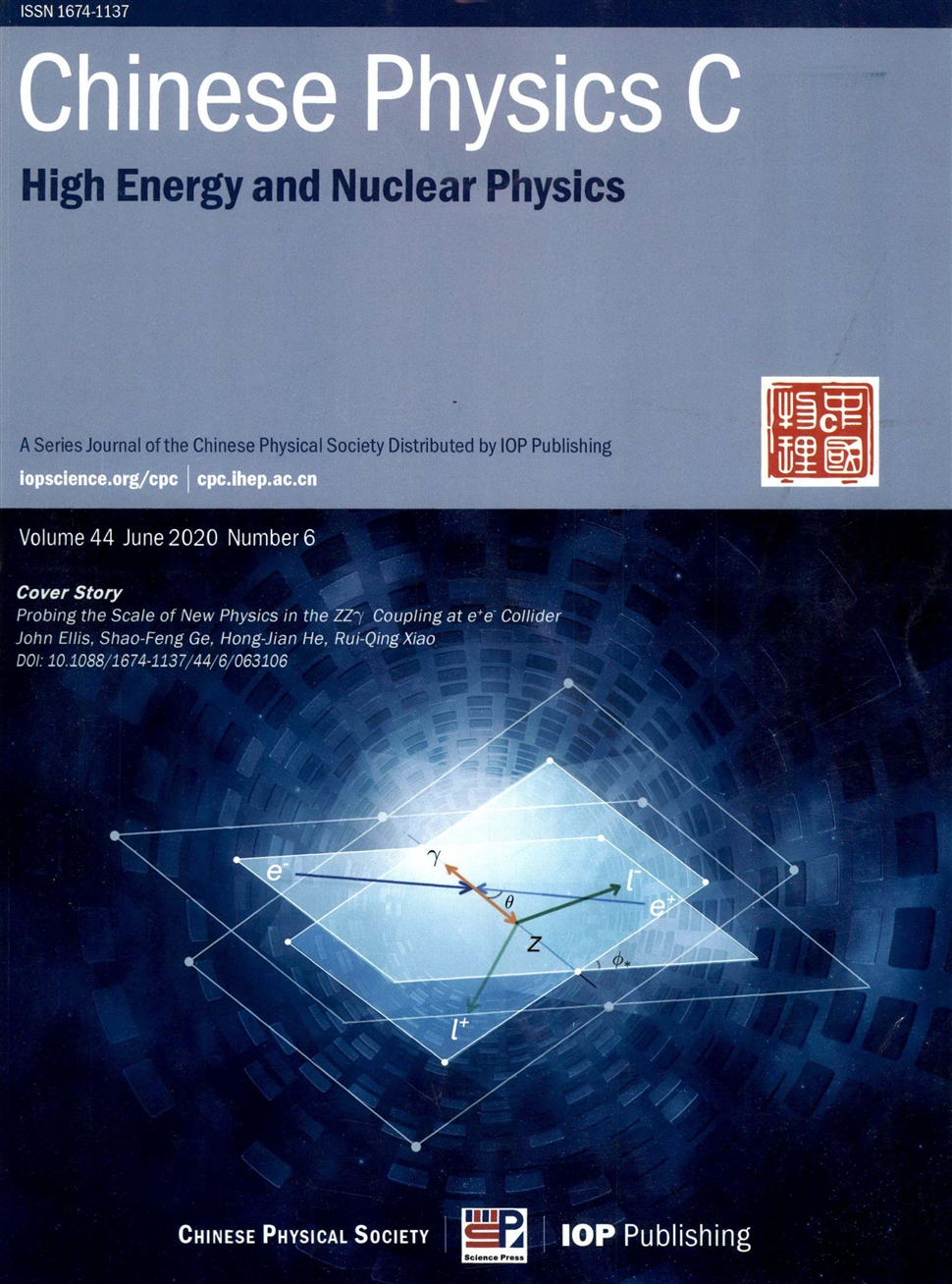 中国物理C：英文版