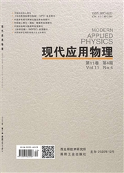 现代应用物理