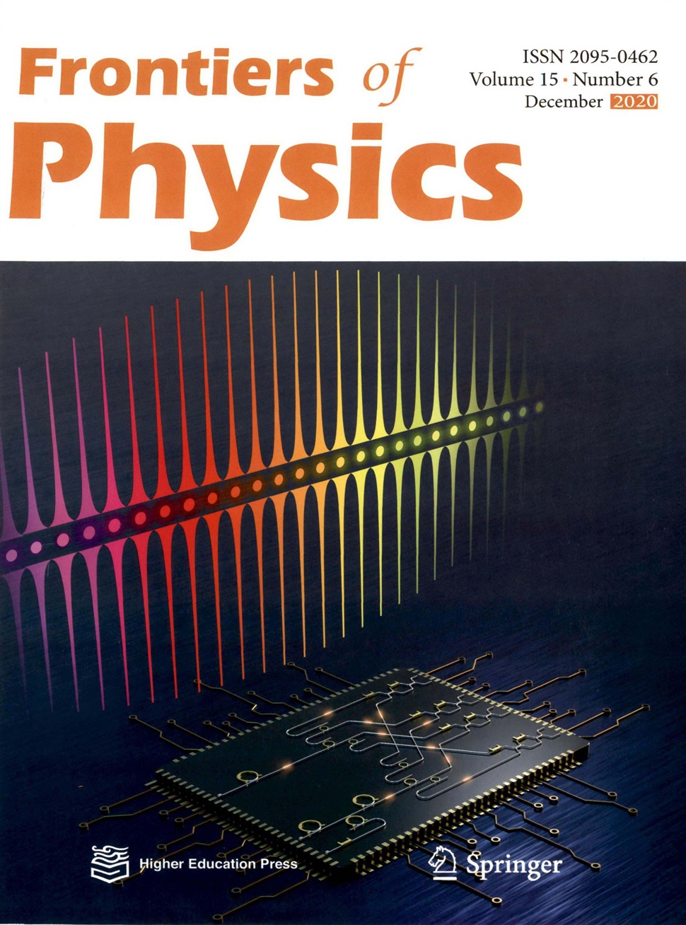 物理学前沿：英文版