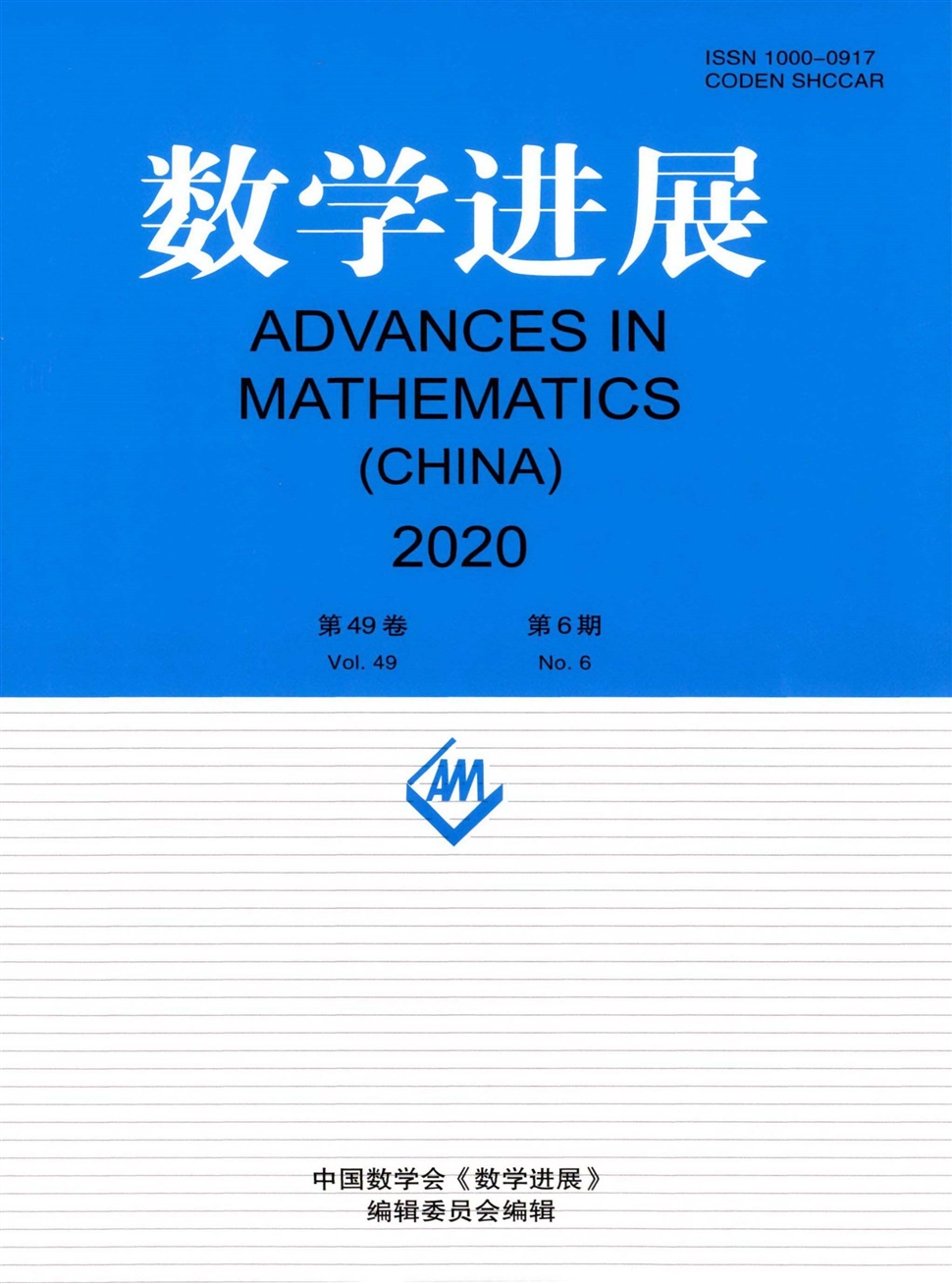 数学进展