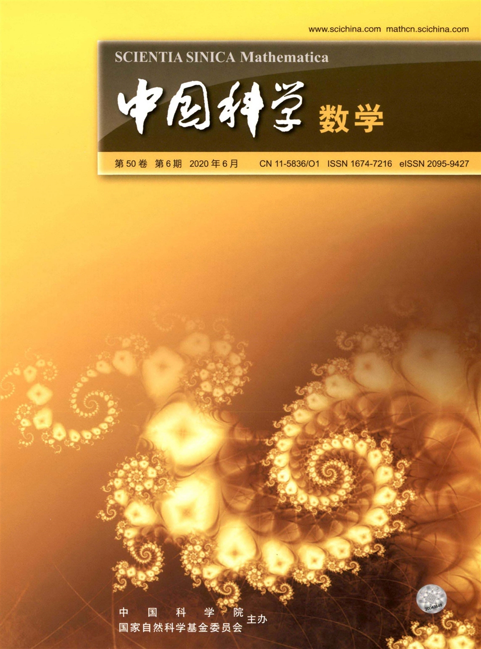中国科学：数学