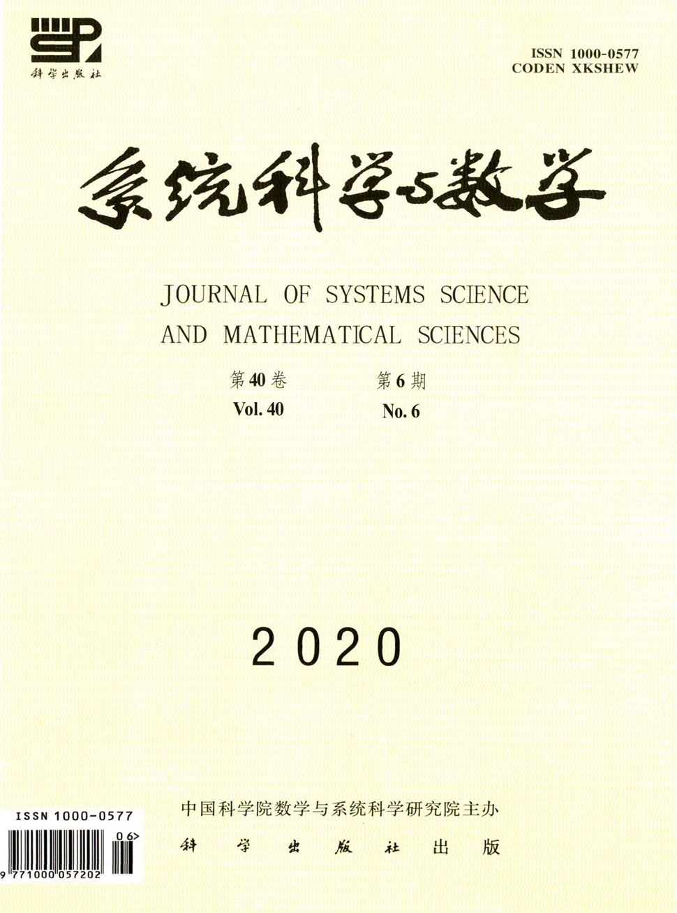 系统科学与数学