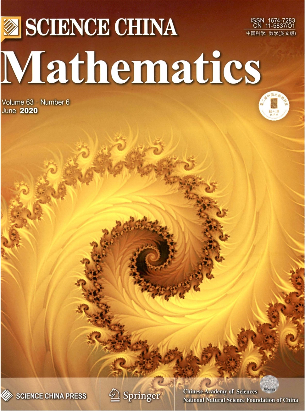 中国科学：数学英文版