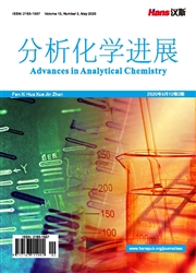 分析化学进展