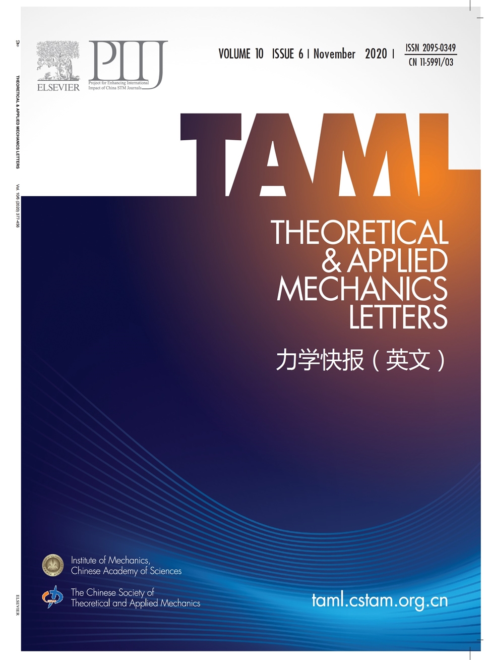 力学快报：英文版