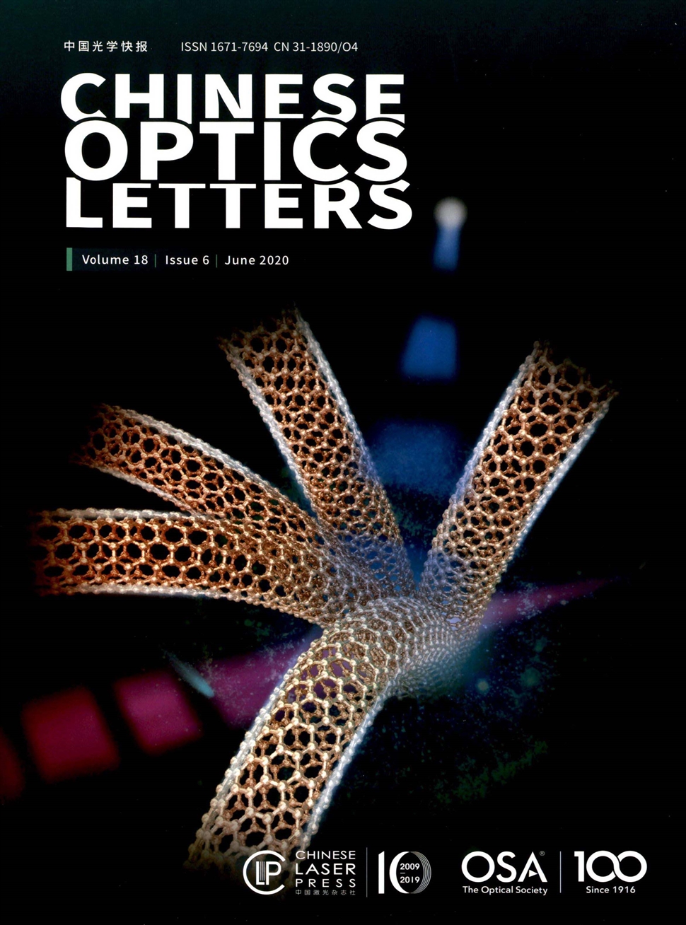 中国光学快报：英文版