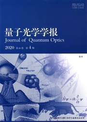 量子光学学报