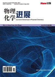 物理化学进展