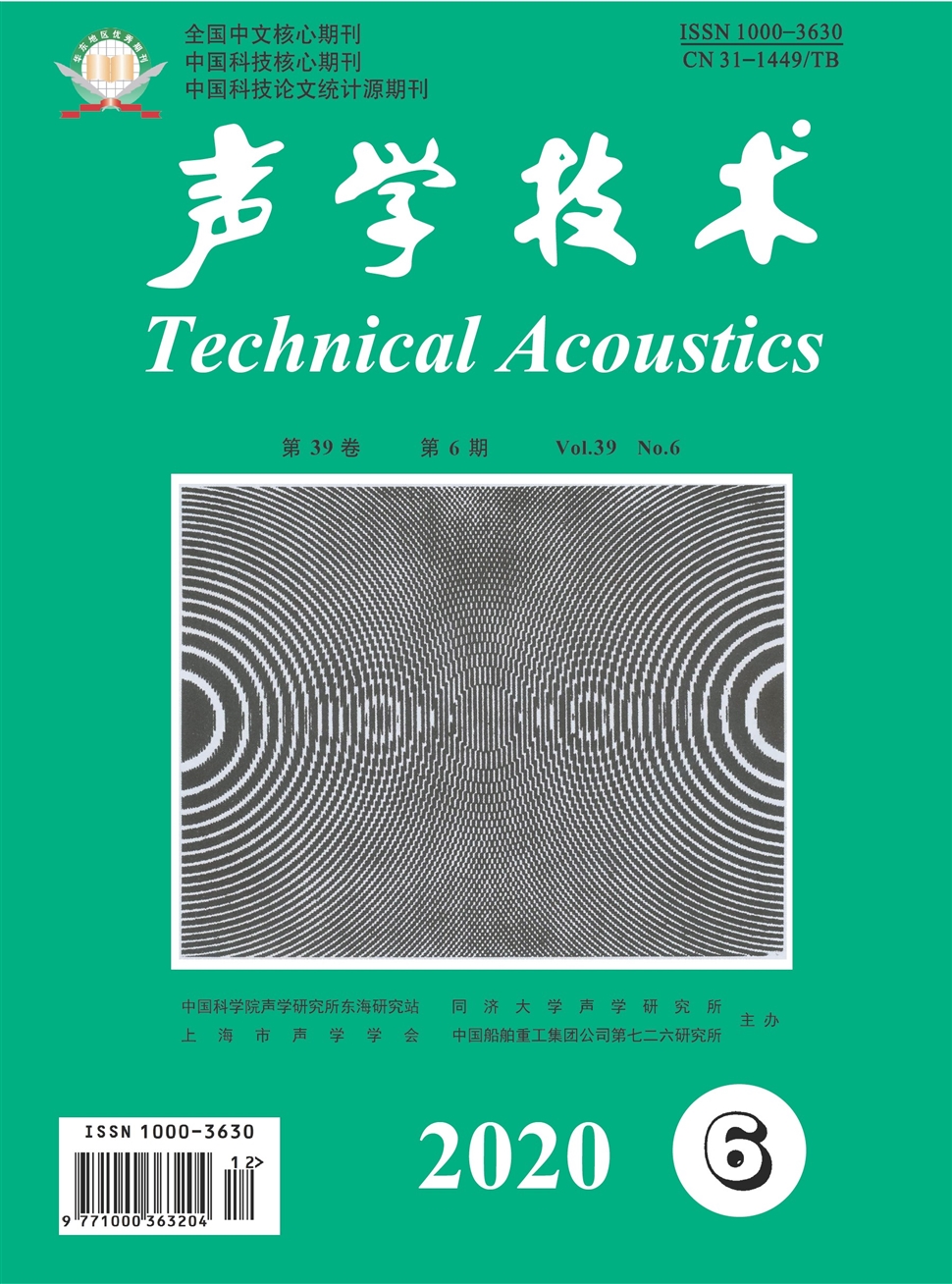 声学技术
