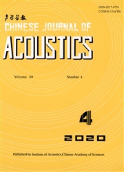声学学报：英文版
