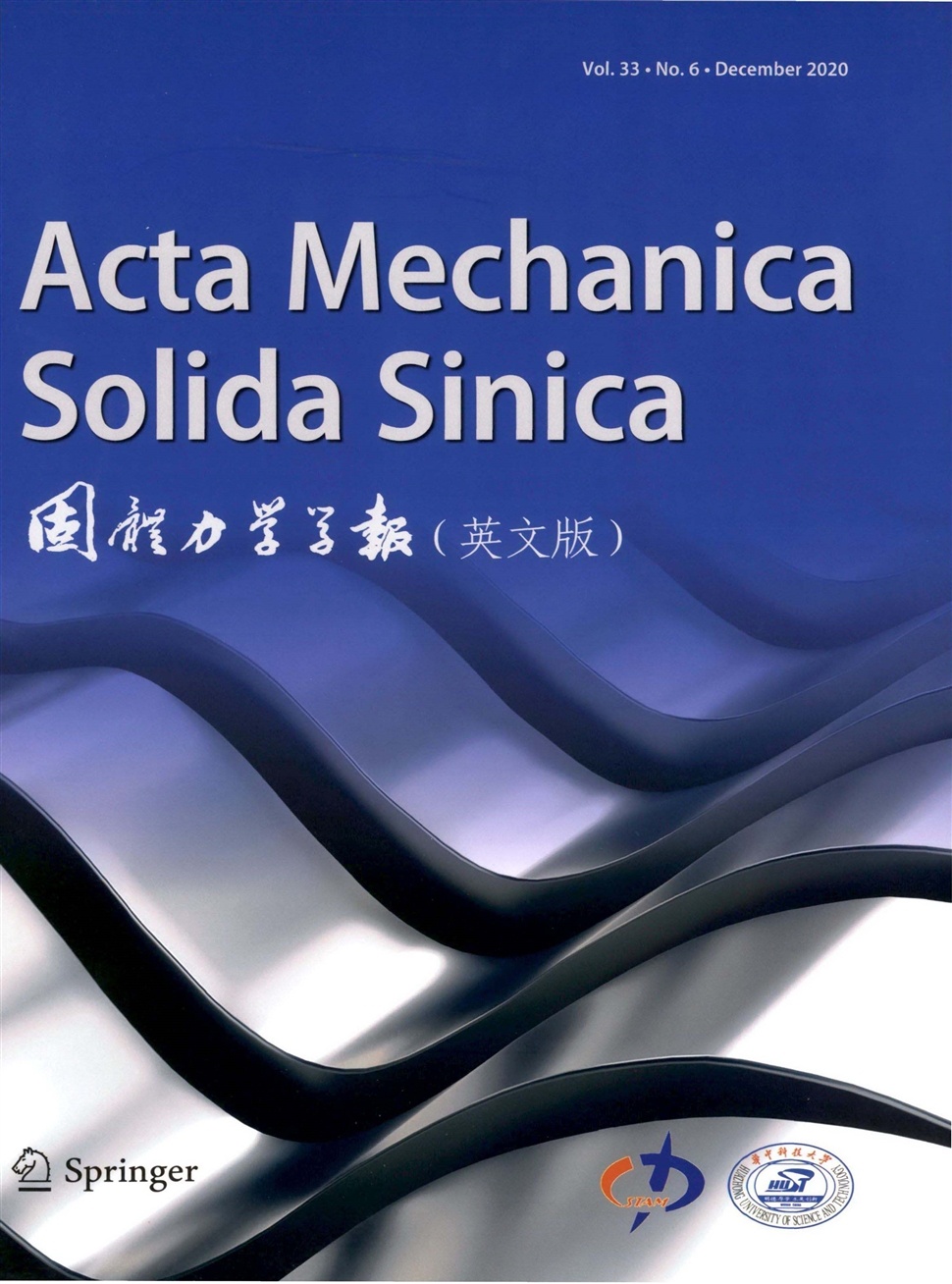 固体力学学报：英文版
