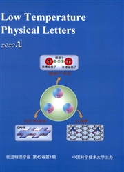 低温物理学报