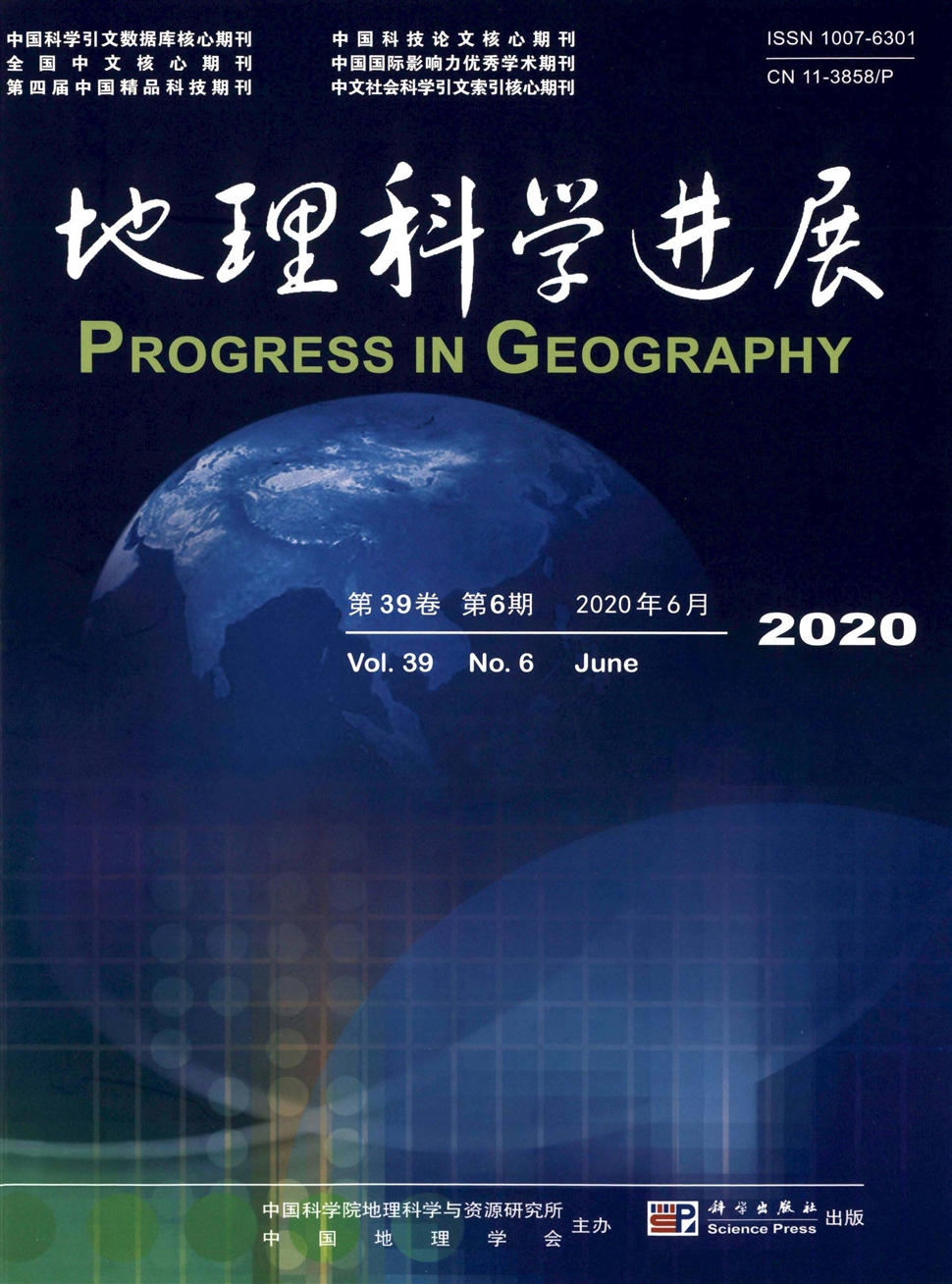 地理科学进展