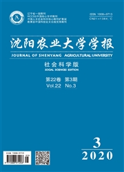 沈阳农业大学学报：社会科学版