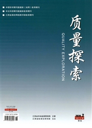 质量探索