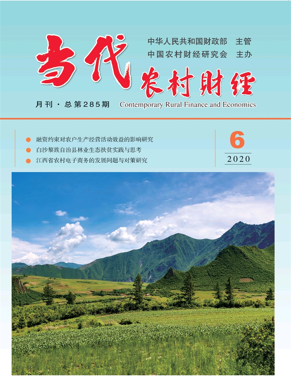当代农村财经