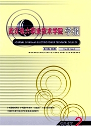 武汉电力职业技术学院学报