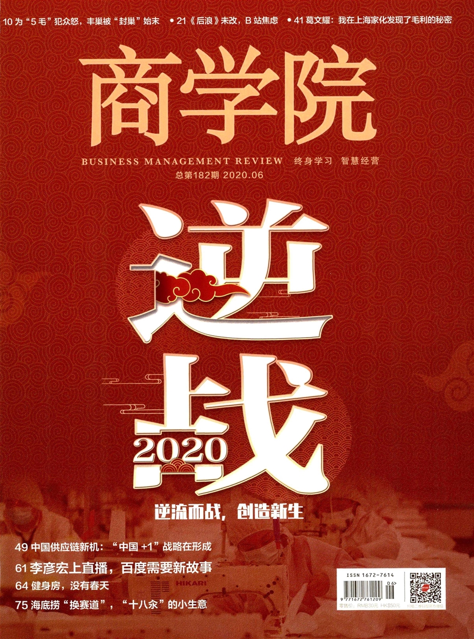 商学院