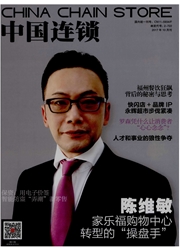 中国连锁