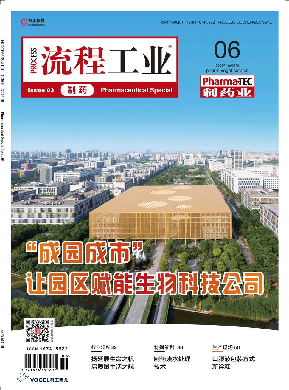 流程工业