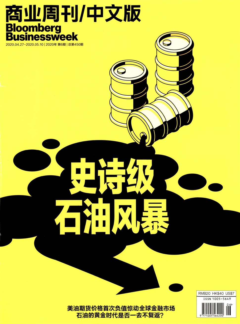 商业周刊（中文版）