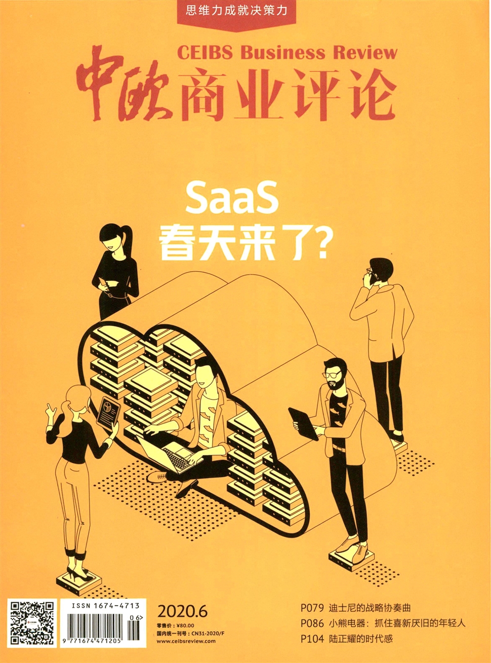 中欧商业评论