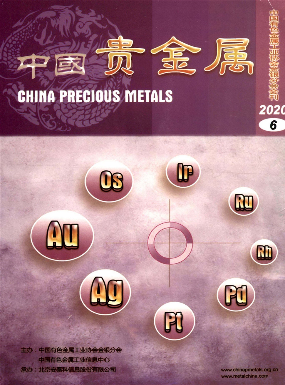 中国贵金属