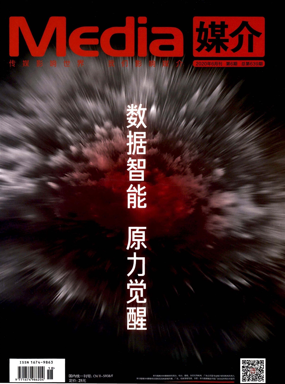 国际品牌观察：媒介