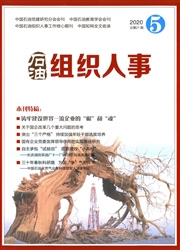 石油组织人事