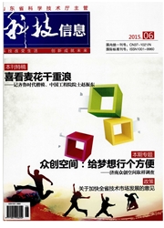 科技信息