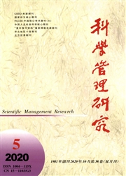 科学管理研究
