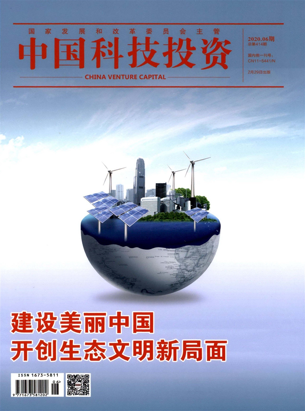 中国科技投资