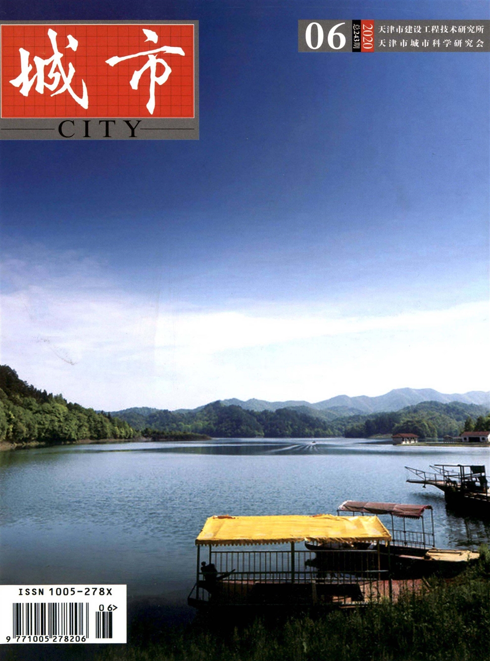 城市