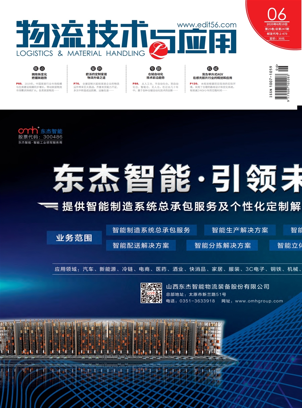 物流技术与应用