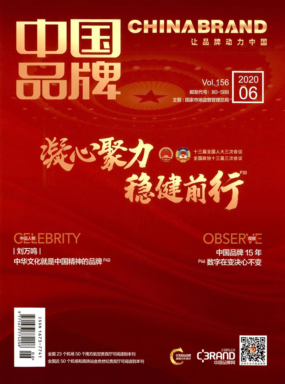 中国品牌