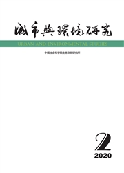 城市与环境研究