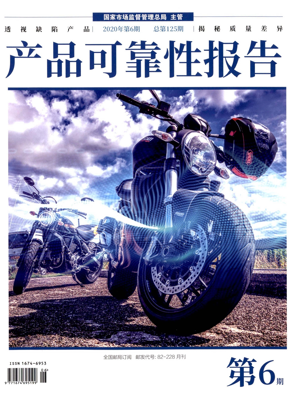 产品可靠性报告