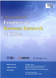 中国工商管理研究前沿：英文版