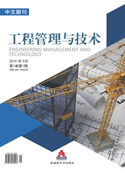 工程管理与技术