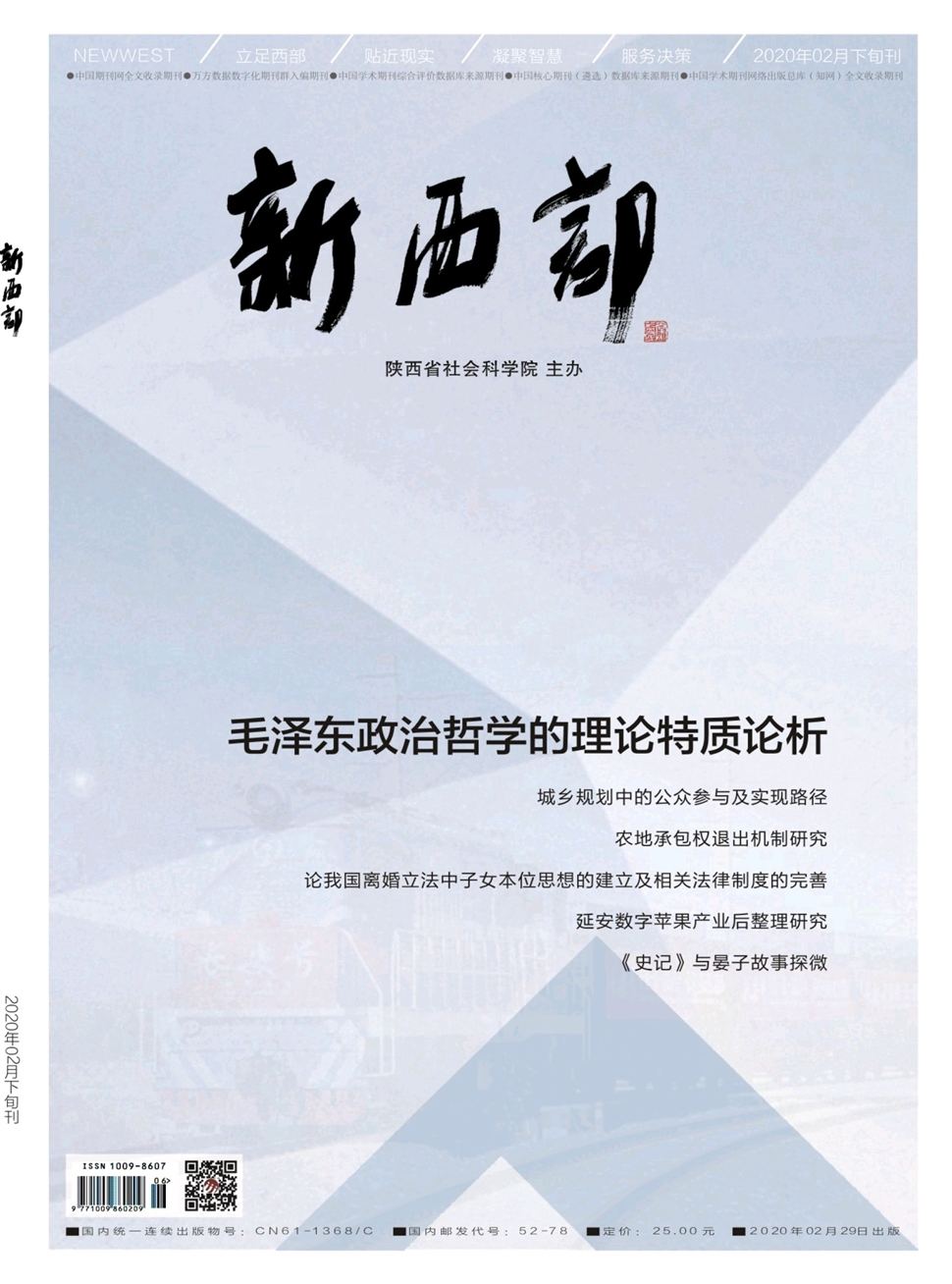 新西部