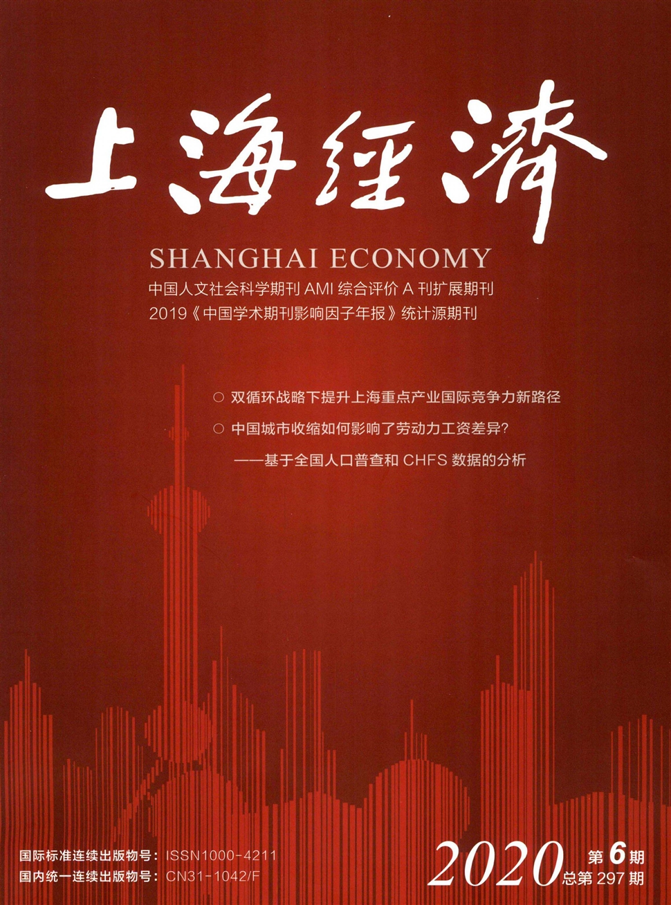 上海经济
