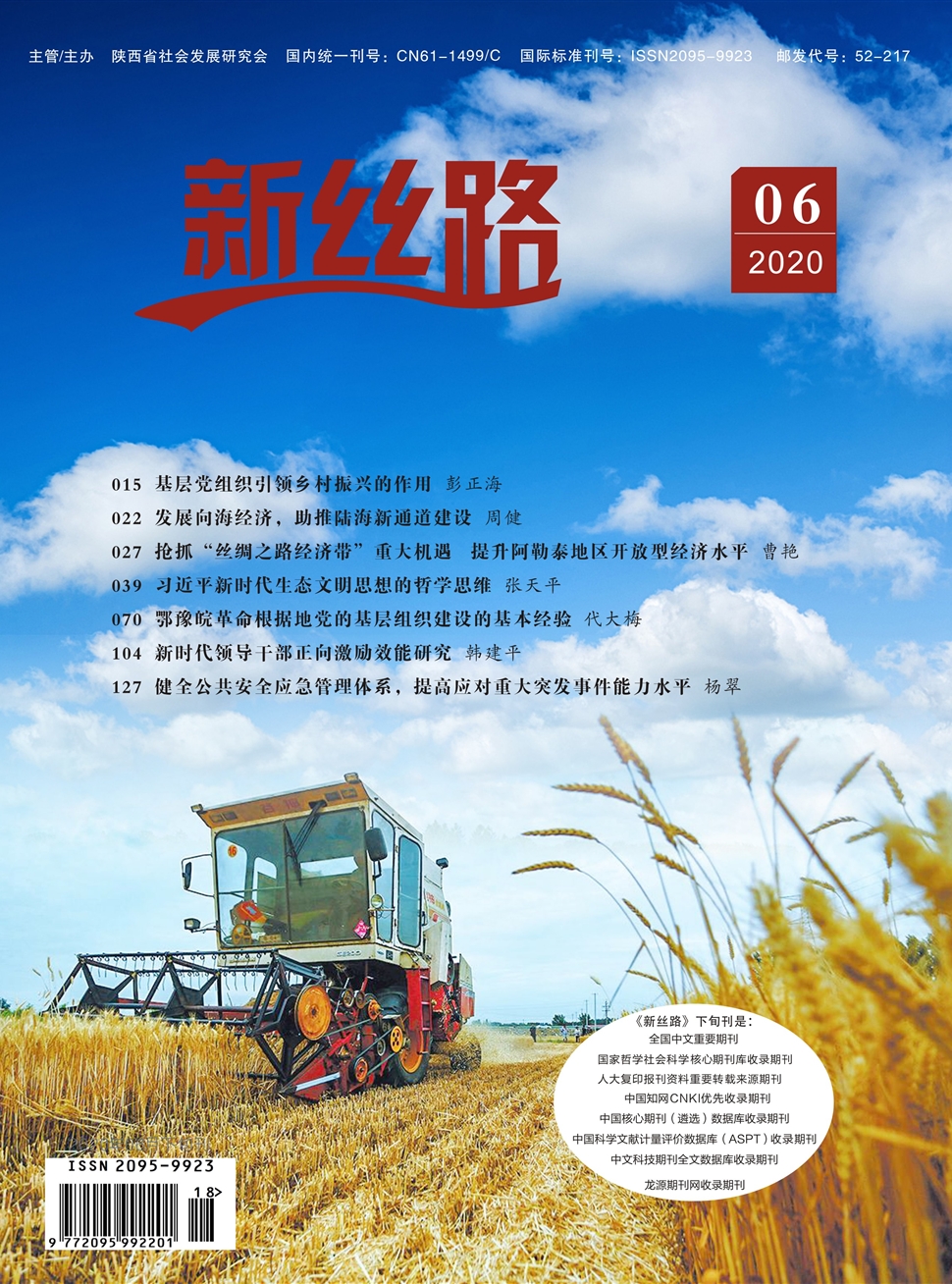 新丝路：下旬
