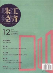 珠江经济
