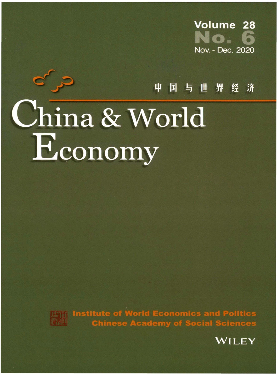 中国与世界经济：英文版