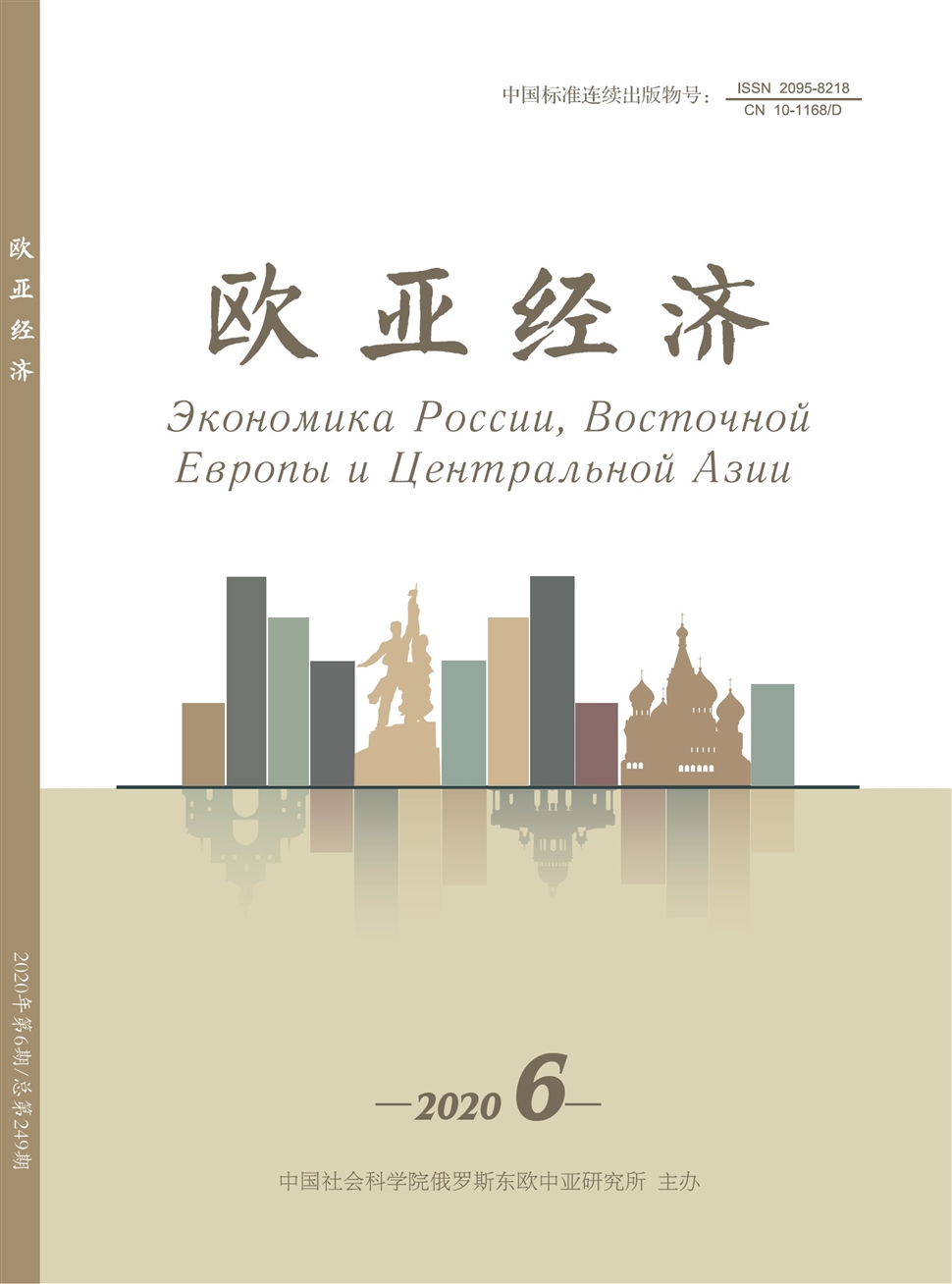 欧亚经济