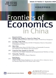 中国经济学前沿：英文版