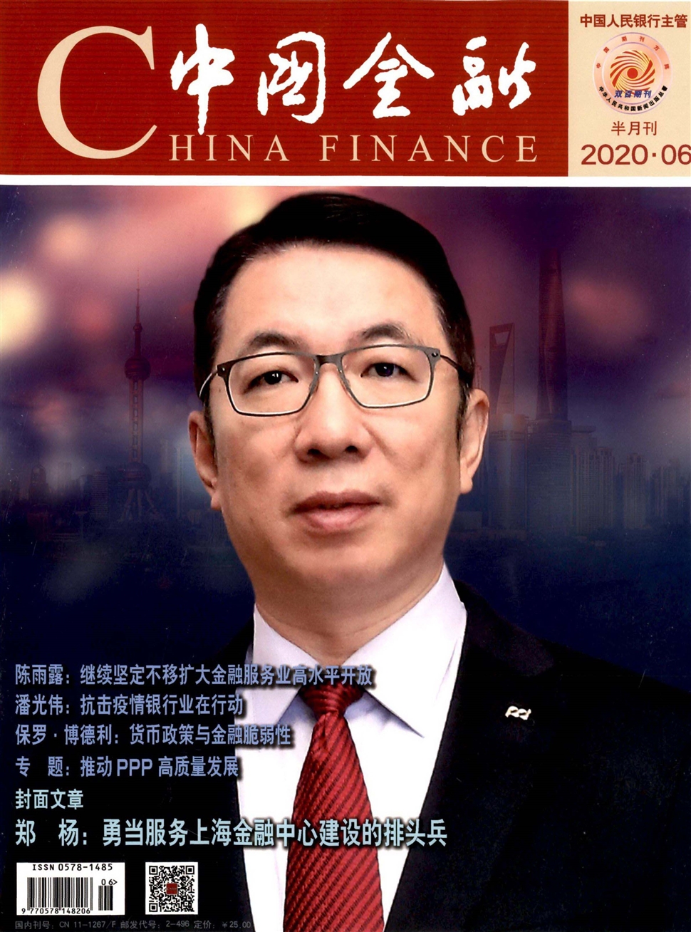 中国金融