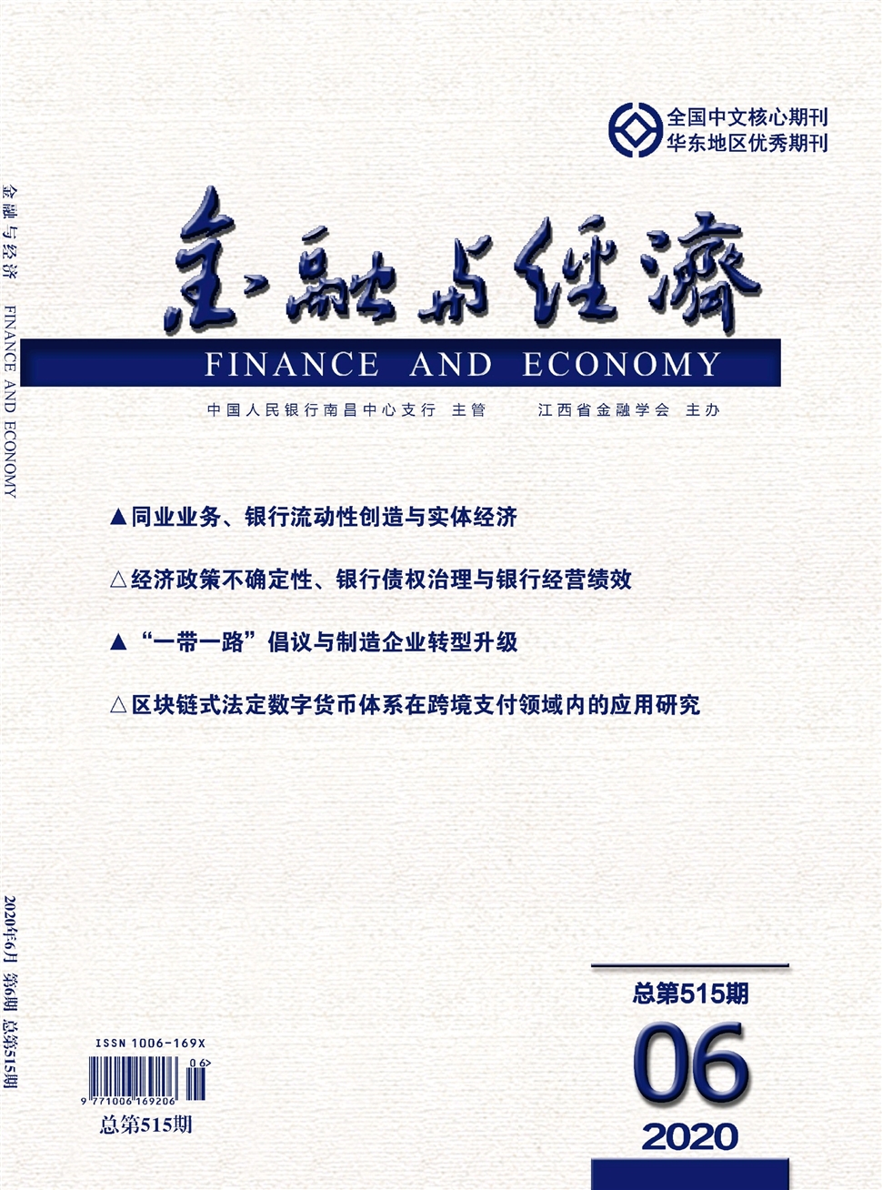 金融与经济