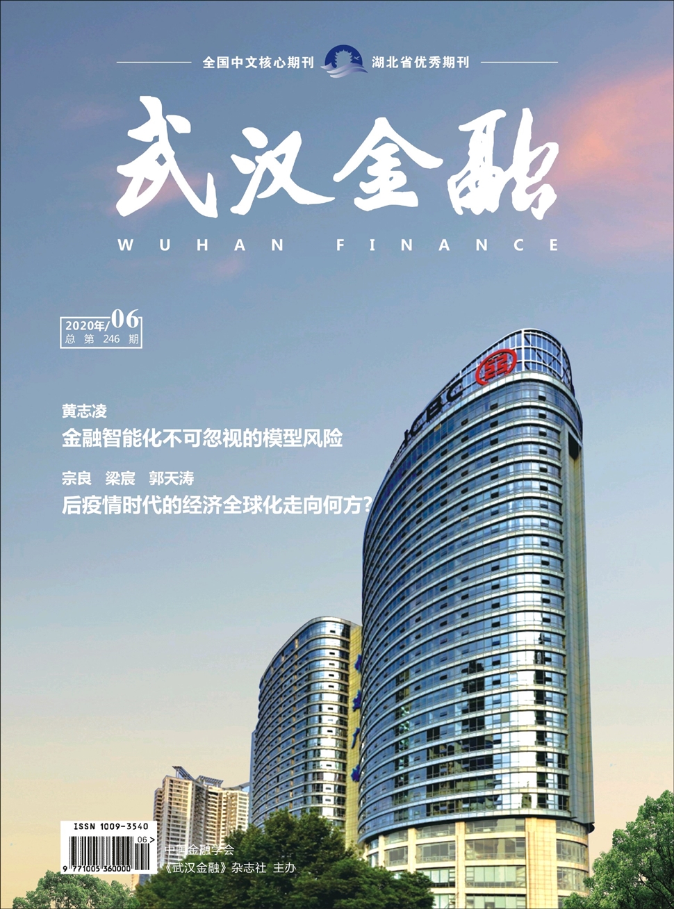 武汉金融
