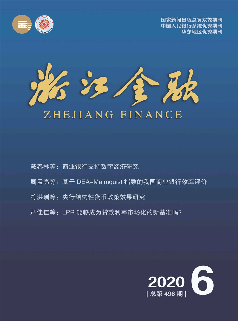 浙江金融
